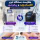 تفاوت دستگاه لیزر الکساندرایت و پیکوشور