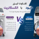 تفاوت لیزر الکساندرایت با لیزر دایود