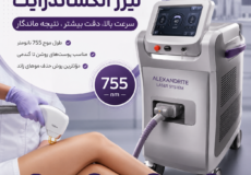تکنولوژی لیزر الکساندرایت