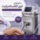 تکنولوژی لیزر الکساندرایت