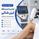 آموزش کار با دستگاه لیزر شاتی