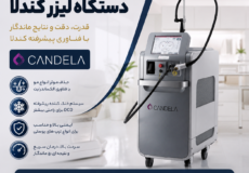 بهترین دستگاه لیزر کندلا