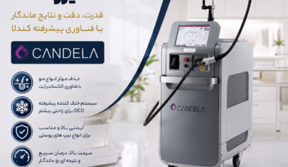 بهترین دستگاه لیزر کندلا