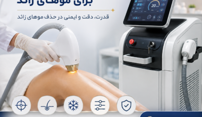 دستگاه لیزر شاتی برای موهای زائد