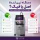 دستگاه لیزر کندلا اصل یا فیک
