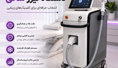 فروش دستگاه لیزر شاتی