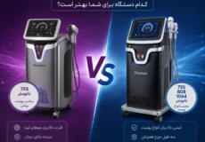 لیزر الکساندرایت بهتر است یا تیتانیوم