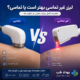 لیزر غیر تماسی بهتر است یا تماسی